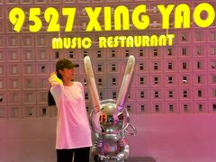 -9527星耀烧烤音乐酒馆