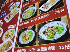 -银记肠粉店(南方医院店)