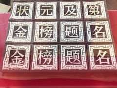 -阮大兴糕团(日月光中心店)