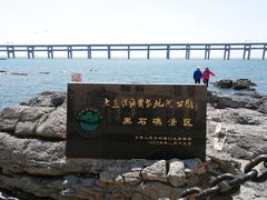 -黑石礁公园