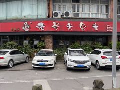 -老号尤兔头(幸福店)
