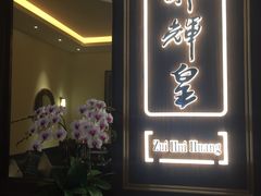 门面-醉辉皇上海之巅(上海中心大厦店)