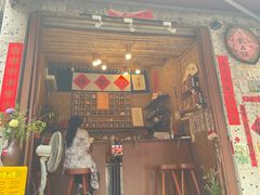 -悟饮门市景店
