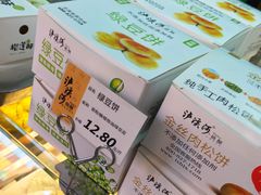 绿豆饼-泸溪河桃酥(秦淮夫子庙一店)