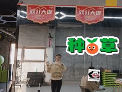 -东原时光道(秦园中路店)