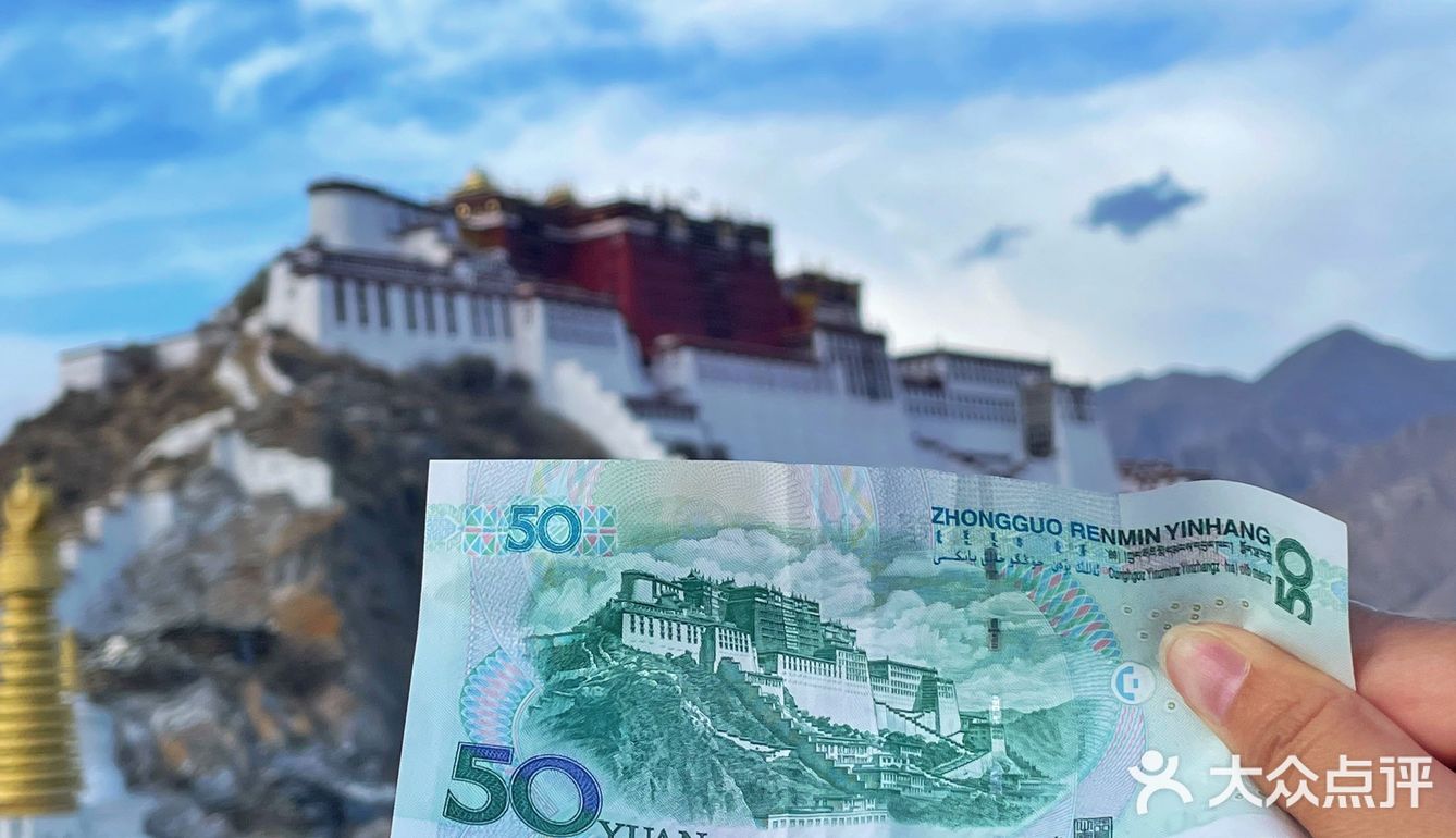 药王山观景台50元人民币背景图