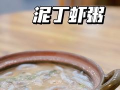 -盛燕泥丁粥