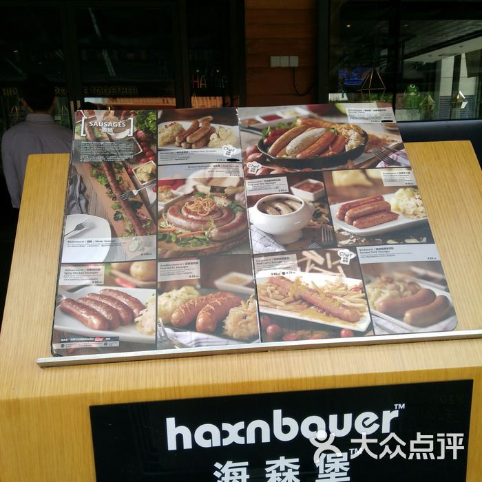 haxnbauer海森堡现代德国餐厅