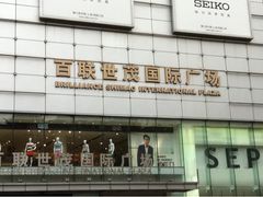 -上海世茂广场(南京东路店)