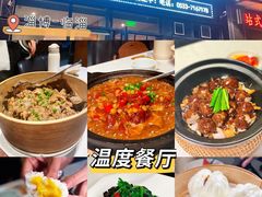 -温度餐厅潮汕砂锅粥(方正2009南区店)