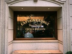 -CaptainGeorge风味博物馆