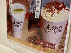 -一杯潮茶·专注潮汕茶饮(十二中创始店)