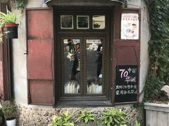 -不舍昼夜咖啡馆