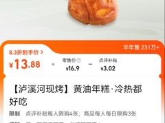 -泸溪河桃酥(龙湖长楹天街店)