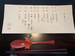 -元熹会席料理
