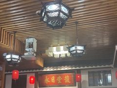 -道南書院·私房菜·早午茶·茶馆