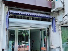 门面-水门桥面馆(东坡雅居店)