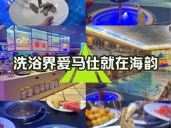 -海韵之星邮轮水会(明发商业广场店)