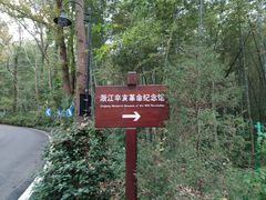 -浙江辛亥革命纪念馆