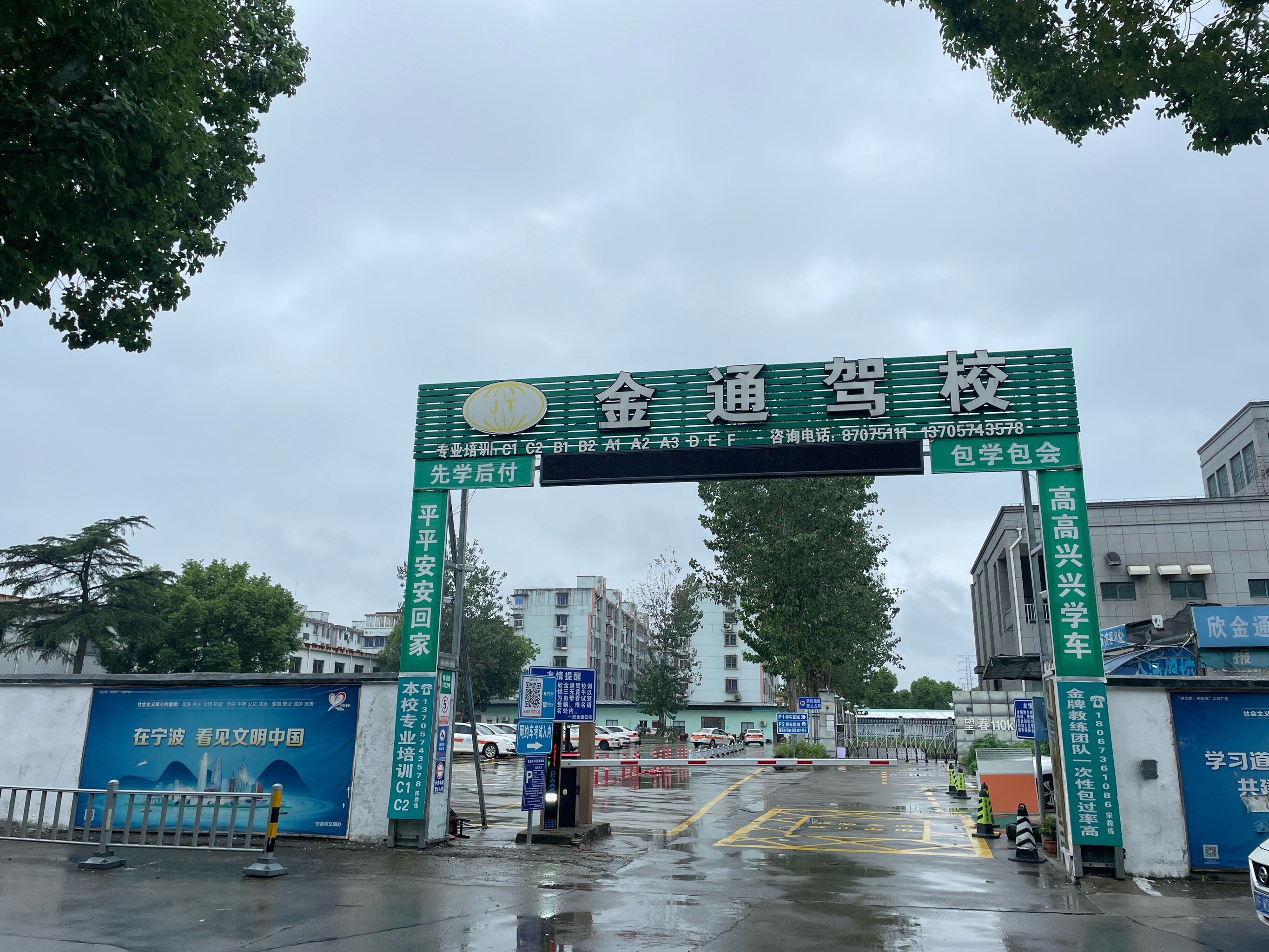 通过率超高的神仙驾校🪪