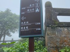 -峨眉山风景名胜区
