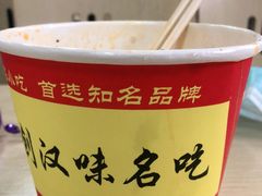 -江三王记牛杂馆(总店)