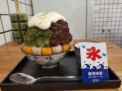 -WONDER ICE 萬得冰田(建設路总店)