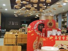 大堂-小六汤包(万和城店)