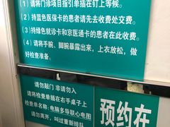 -首都医科大学附属北京同仁医院(西区)