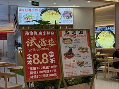-龙湖南京江北天街