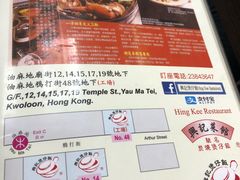 菜单-兴记菜馆