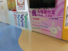 -龅牙兔儿童情商乐园(裕华旗舰店)