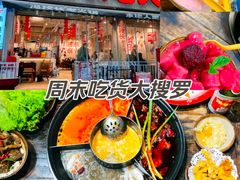-冯校长老火锅(太古里店)