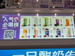 -一只酸奶牛(春熙路店)
