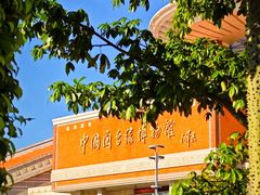 -中国闽台缘博物馆