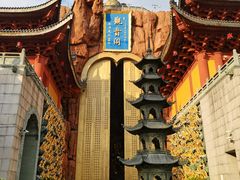 -上海东林寺(金山区)