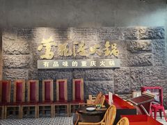 -莺花渡火锅City Green(万象城店)