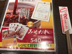 -矢场猪(名古屋站三井楼北馆店)