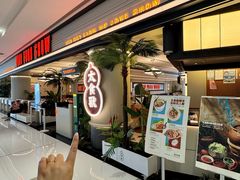 -太食獸泰式茶餐厅(IFS国金中心店)