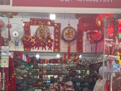 -利津路小商品批发市场