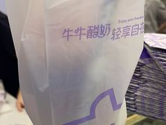 -一只酸奶牛(来福士店)