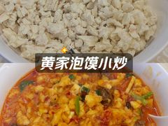-黄家泡馍馆·非遗老字号·清真(凤九海荣名城店)