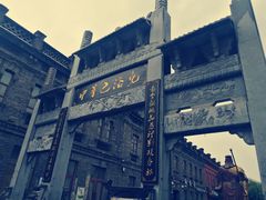 -中华巴洛克风情街