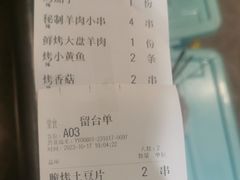 -郑喜旺烧烤(郑州总店)