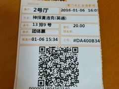 -金逸影城(名汇店)