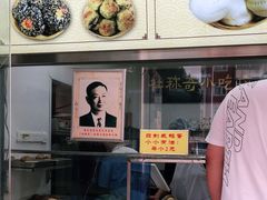 -杜称奇小吃店(西湖道店)