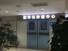 -西安中诺口腔医院·种植(总院)