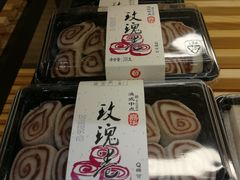 -嘉华饼屋JOY BAKERY(南屏街店)