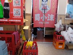 -蜀小沫肉沫麻酱土豆粉(北桥店)