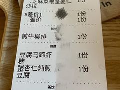 账单-Green Option(官舍店)